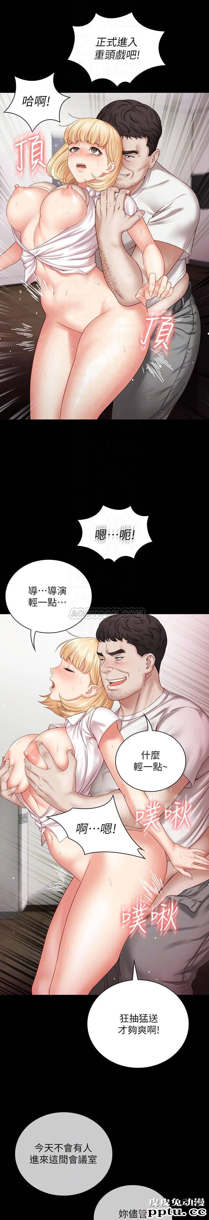 妹妹的义务 第5话 - 经纪人满满的诚意