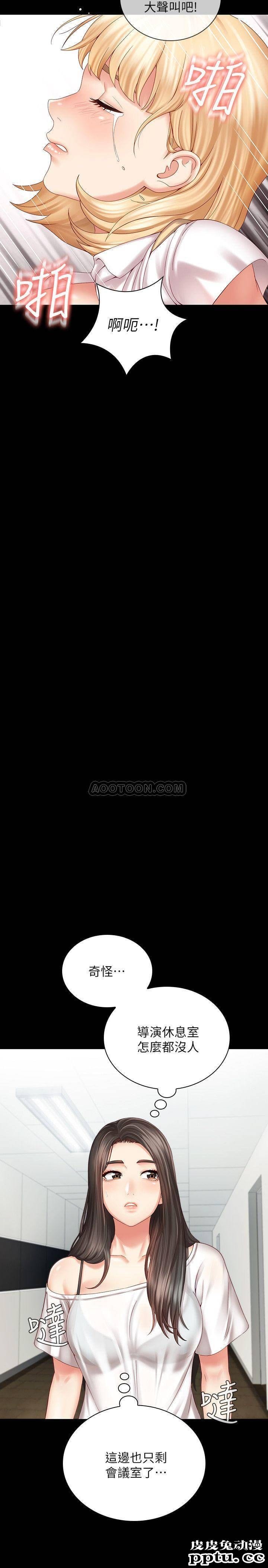 妹妹的义务 第5话 - 经纪人满满的诚意