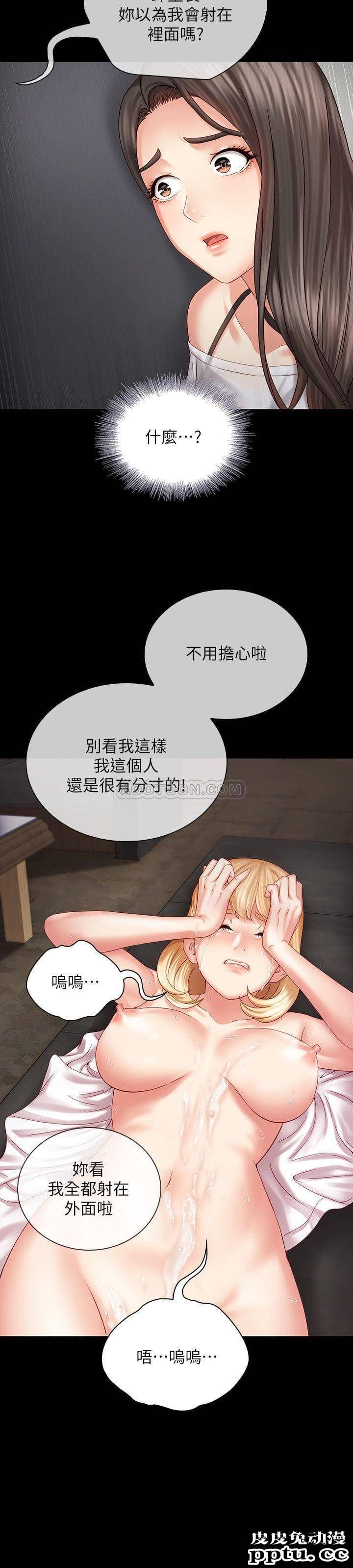 妹妹的义务 第5话 - 经纪人满满的诚意