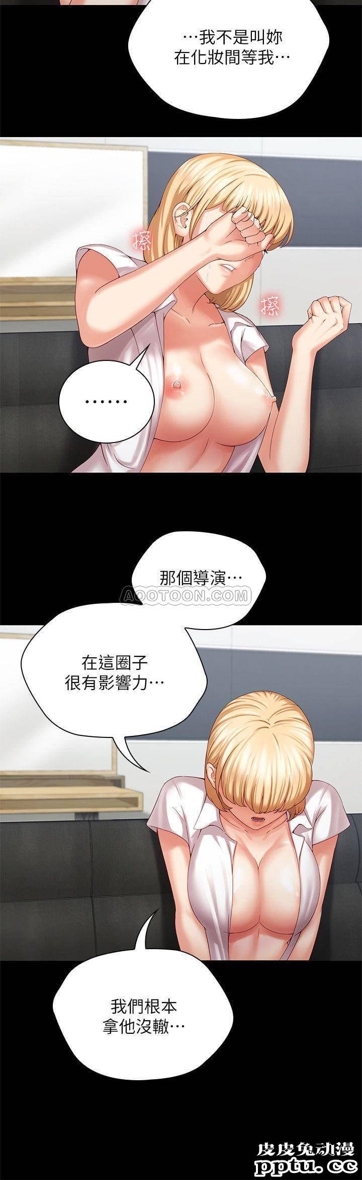 妹妹的义务 第5话 - 经纪人满满的诚意