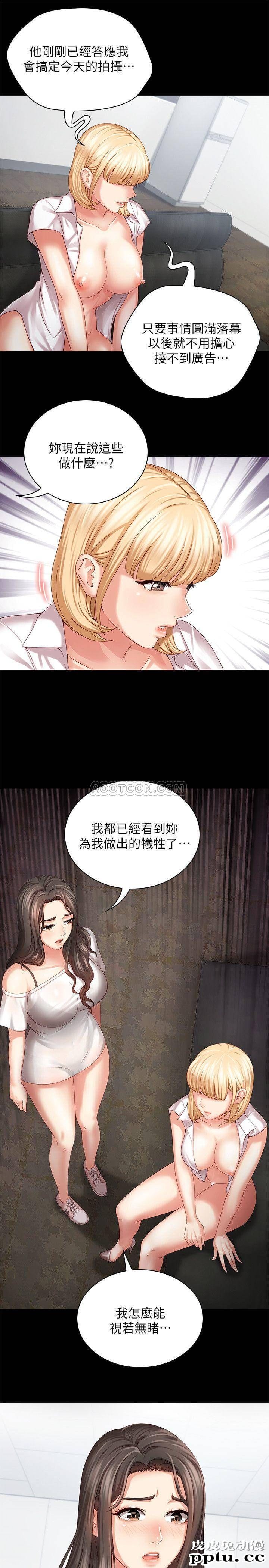 妹妹的义务 第5话 - 经纪人满满的诚意