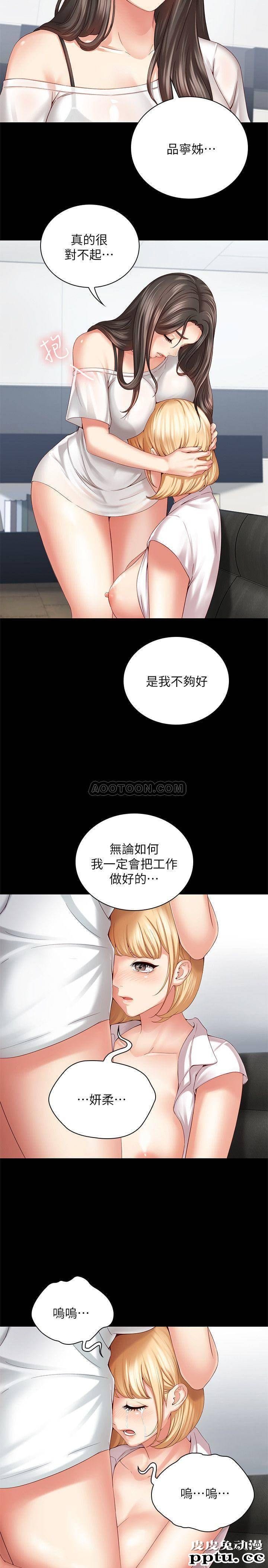 妹妹的义务 第5话 - 经纪人满满的诚意