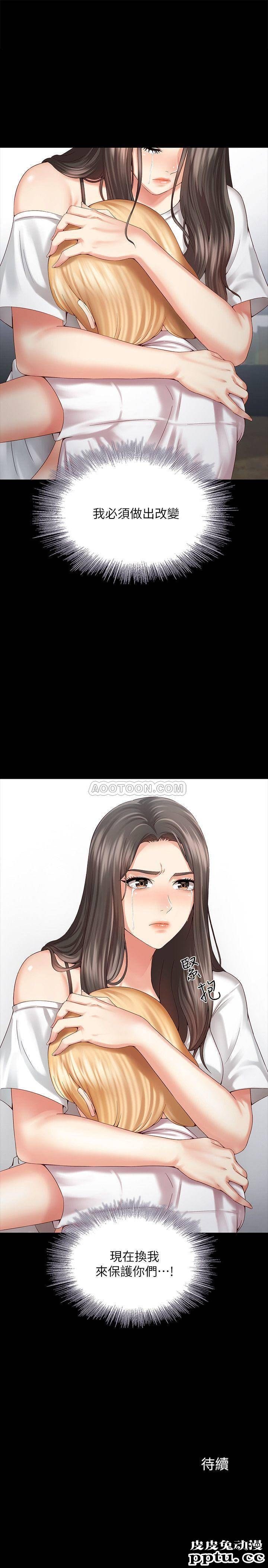 妹妹的义务 第5话 - 经纪人满满的诚意