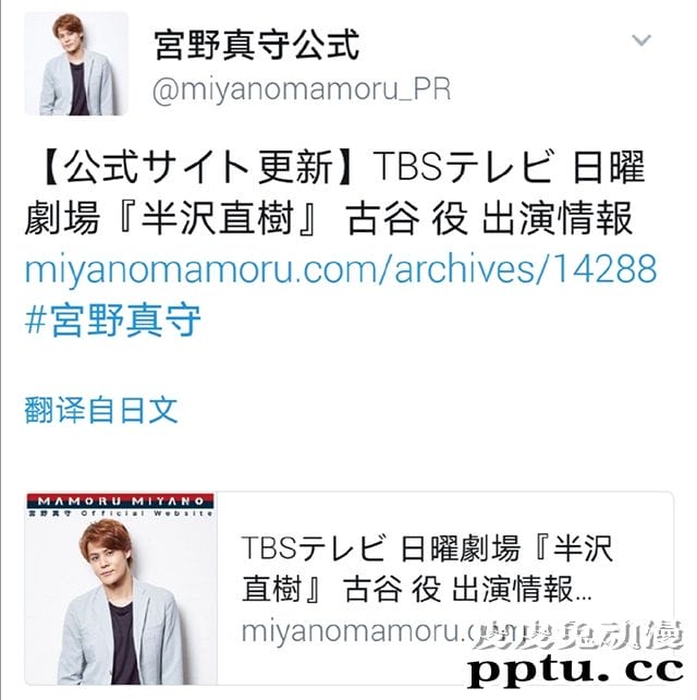 声优宫野真守将出演「半泽直树」第二季-皮皮兔动漫