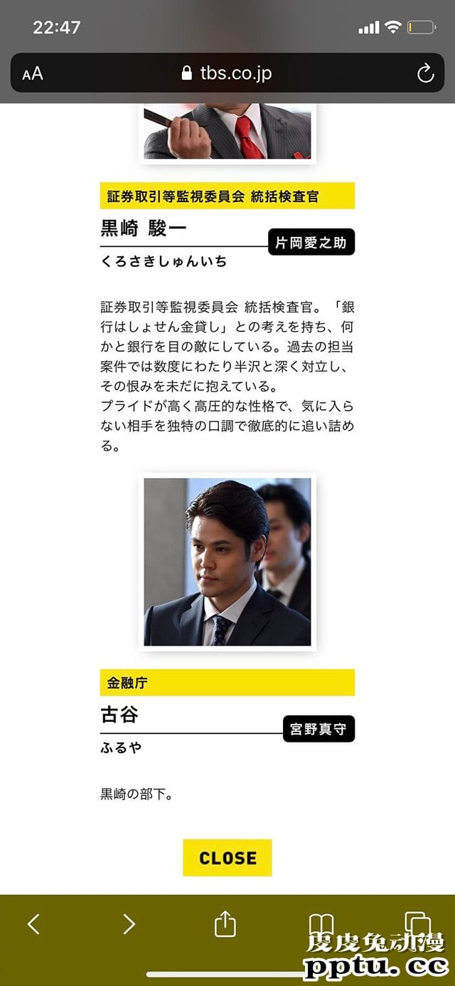 声优宫野真守将出演「半泽直树」第二季