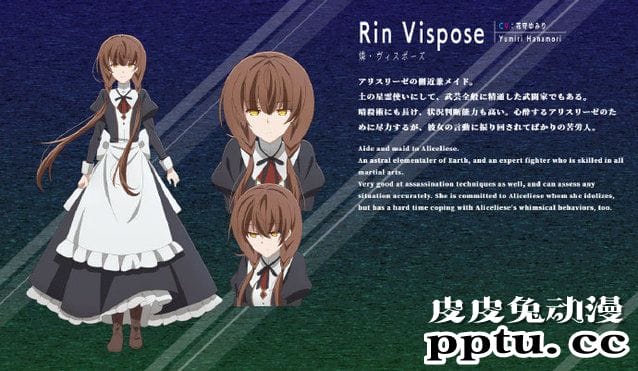 轻改TV动画「你与我最后的战场，亦或是世界起始的圣战」人设公开