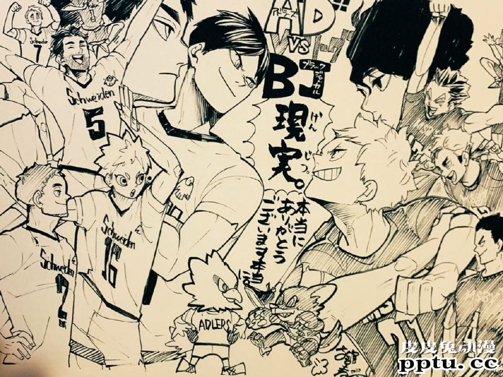 「排球少年」原作绘制新插图公布