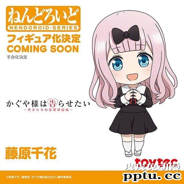 「辉夜大小姐想让我告白」藤原千花 粘土人 即将开订-皮皮兔动漫