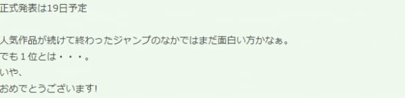 2020新晋漫画「不死不运」斩获JUMP下代漫画大奖-皮皮兔动漫