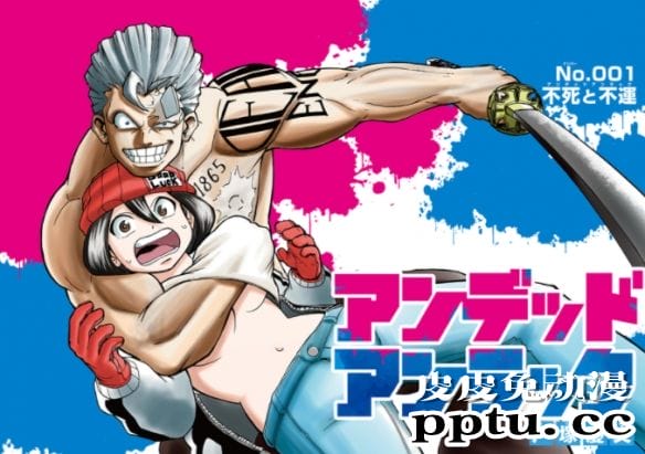 2020新晋漫画「不死不运」斩获JUMP下代漫画大奖