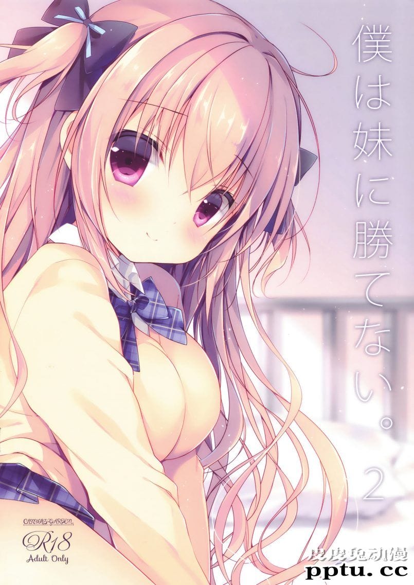 欧尼酱妹妹喜欢大的肉棒棒3d漫画大全之无彩翼漫-皮皮兔动漫