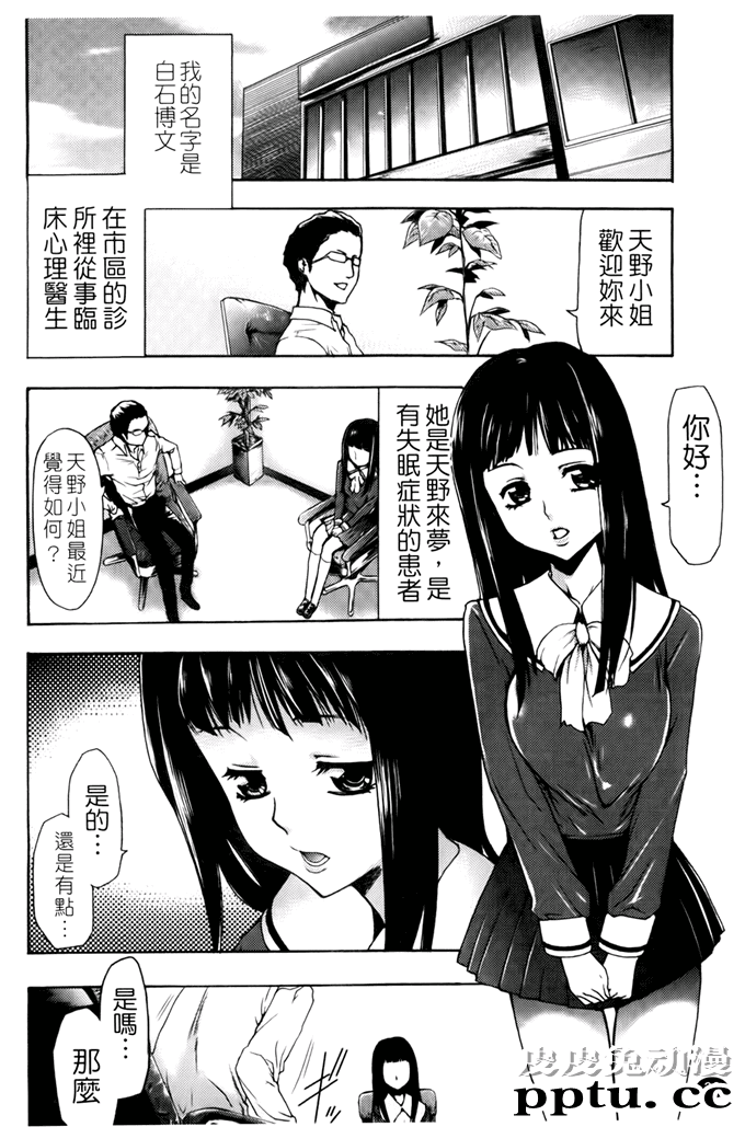 和泉纱雾侵犯全彩本子捆绑起来调教是很好的