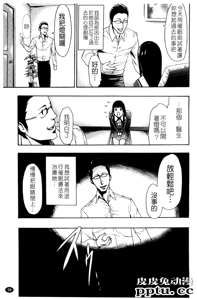 和泉纱雾侵犯全彩本子捆绑起来调教是很好的