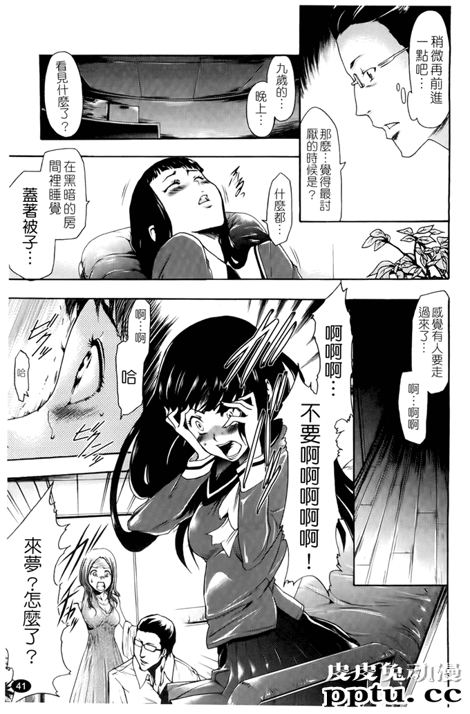 和泉纱雾侵犯全彩本子捆绑起来调教是很好的