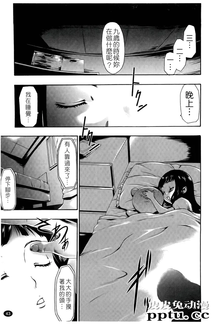和泉纱雾侵犯全彩本子捆绑起来调教是很好的