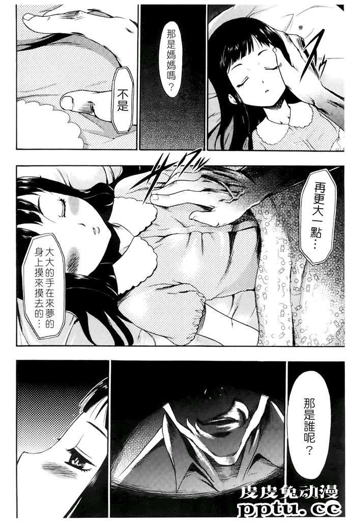 和泉纱雾侵犯全彩本子捆绑起来调教是很好的