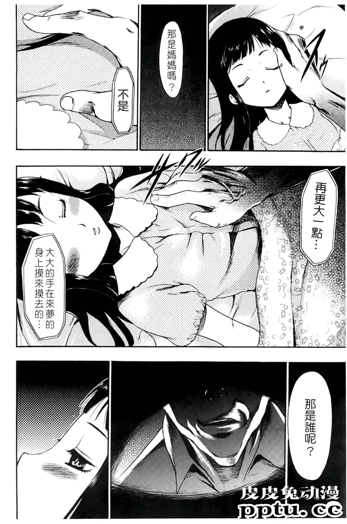 和泉纱雾侵犯全彩本子捆绑起来调教是很好的