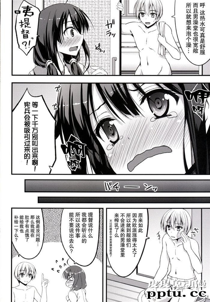 全彩本子h强制侵犯洗衣店玉子酱与馅子酱漫画