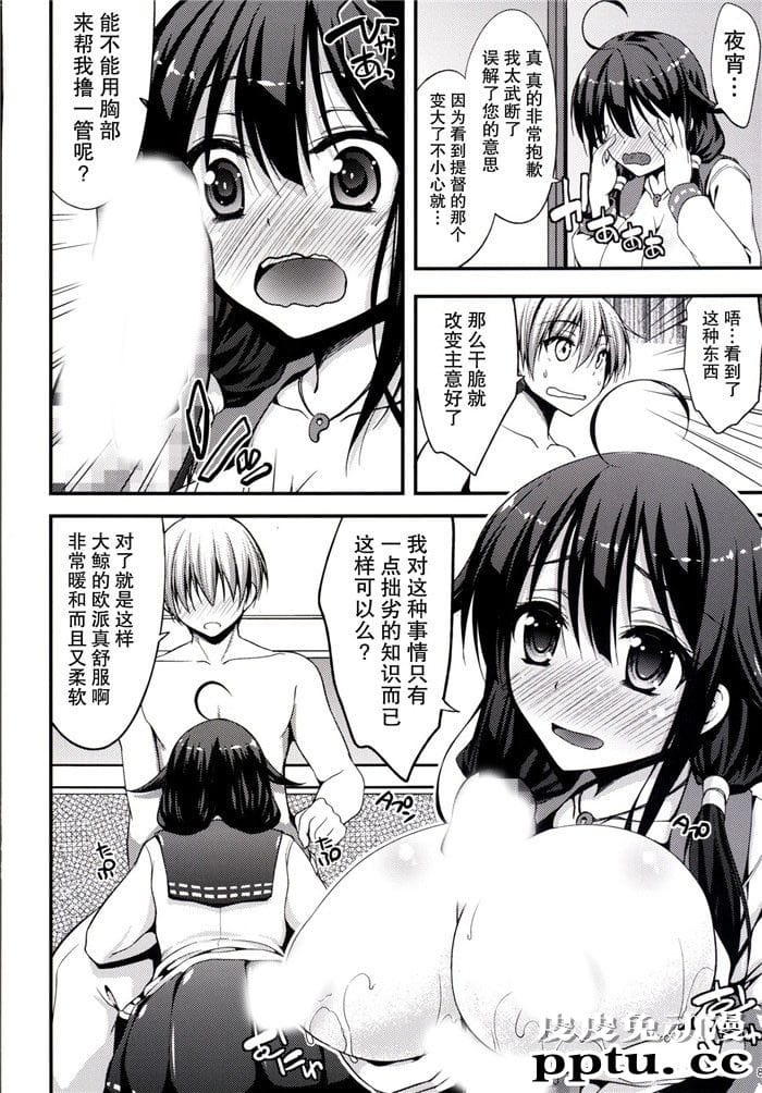 全彩本子h强制侵犯洗衣店玉子酱与馅子酱漫画