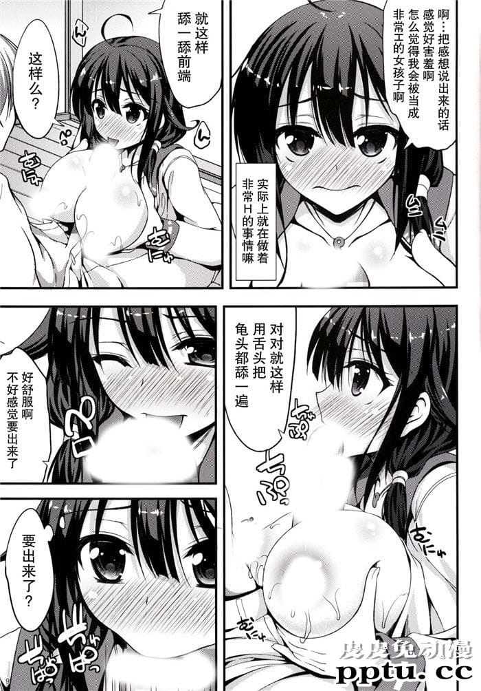 全彩本子h强制侵犯洗衣店玉子酱与馅子酱漫画