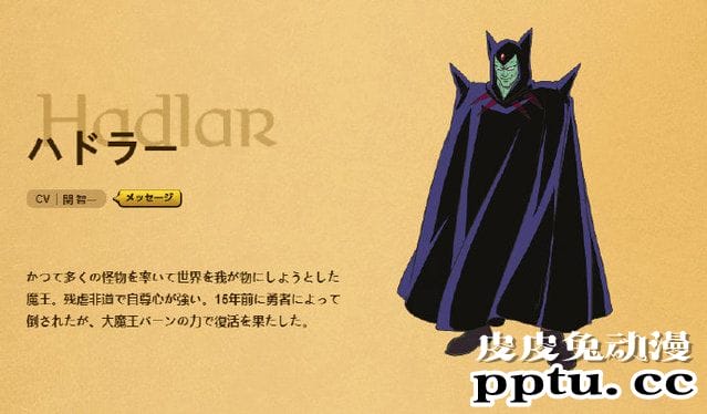 TV动画「勇者斗恶龙－达伊的大冒险－」人设公布 追加声优