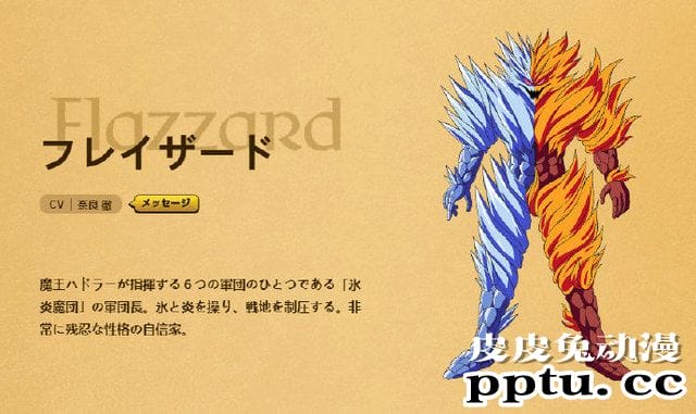 TV动画「勇者斗恶龙－达伊的大冒险－」人设公布 追加声优