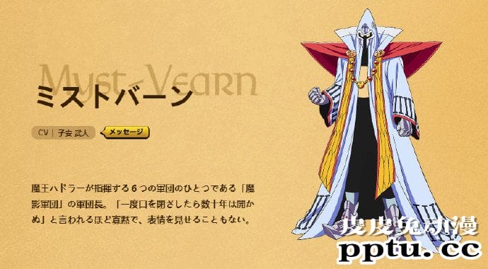 TV动画「勇者斗恶龙－达伊的大冒险－」人设公布 追加声优