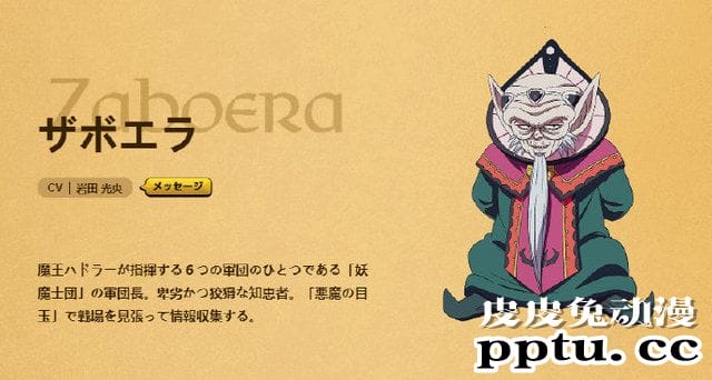 TV动画「勇者斗恶龙－达伊的大冒险－」人设公布 追加声优