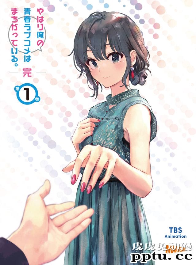 TV动画「我的青春恋爱喜剧果然有问题。完」BD第1卷封面公开-皮皮兔动漫