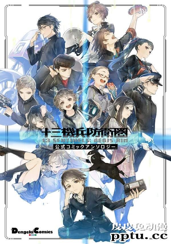「十三机兵防卫圈」官方漫画9月10日发售 售价990日元