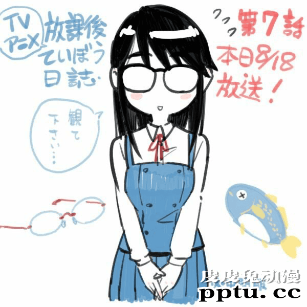 「放学后海堤日记」第七话放送贺图公开-皮皮兔动漫