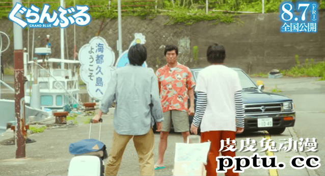 漫改真人电影「碧蓝之海」公布特别影像