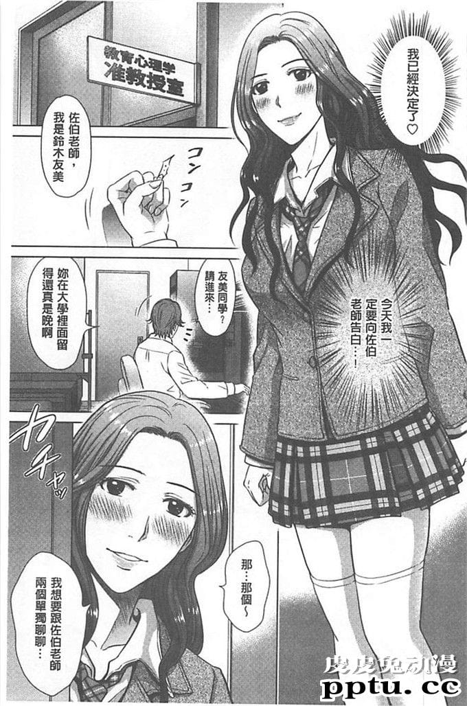 人妻女教师的耻辱教室内传来呻吟声