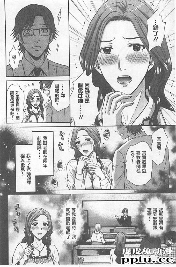 人妻女教师的耻辱教室内传来呻吟声