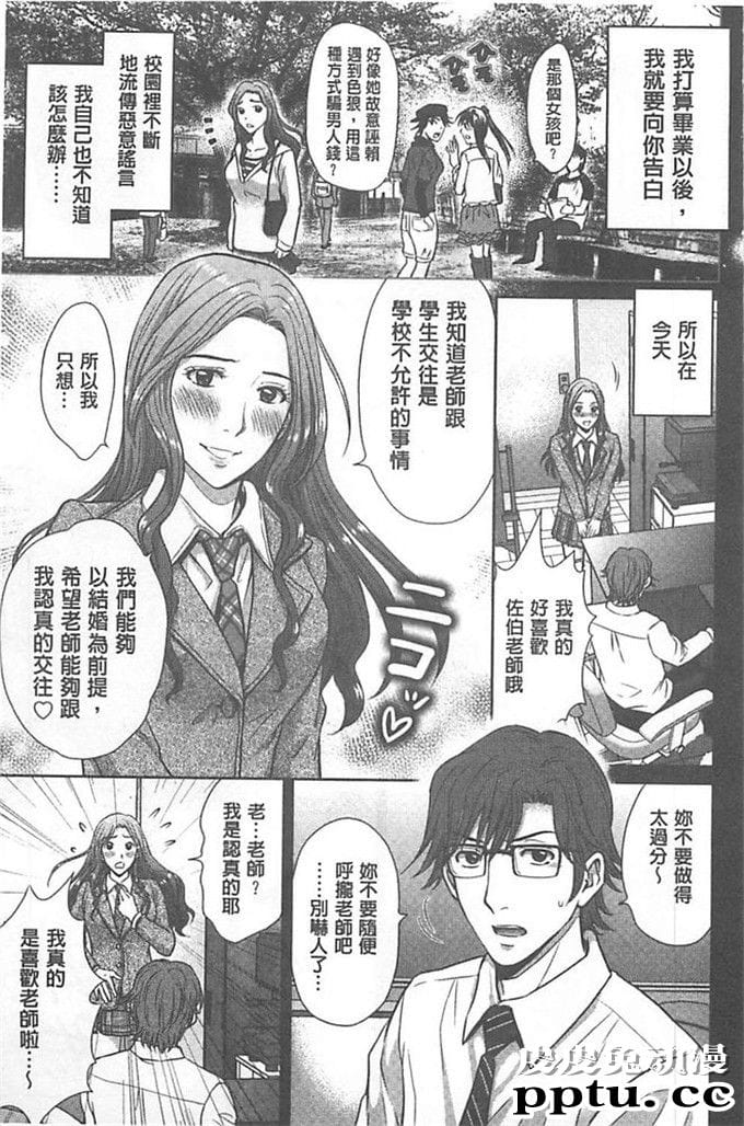 人妻女教师的耻辱教室内传来呻吟声