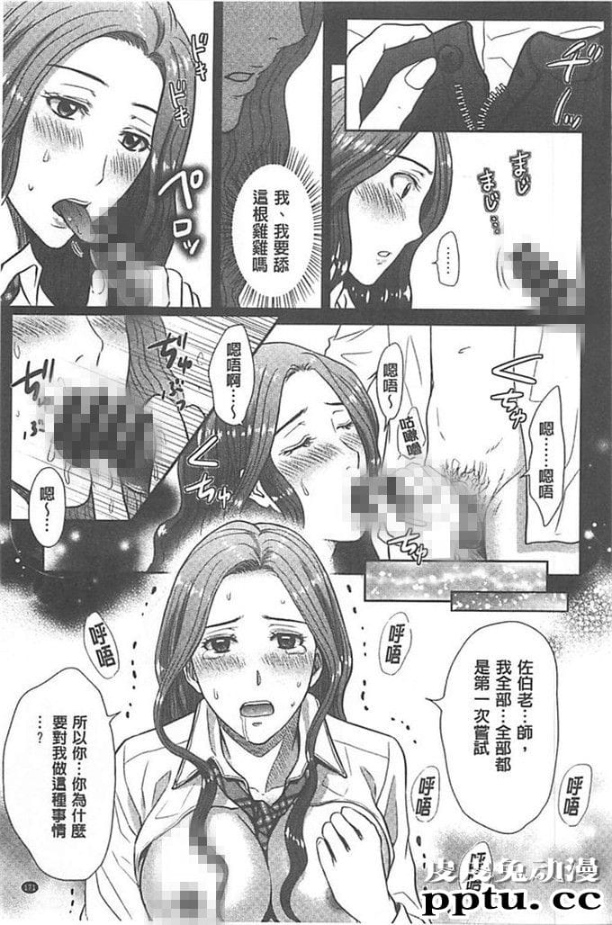 人妻女教师的耻辱教室内传来呻吟声