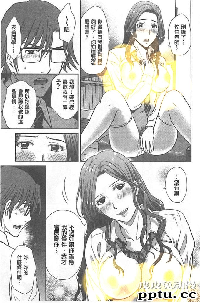 人妻女教师的耻辱教室内传来呻吟声