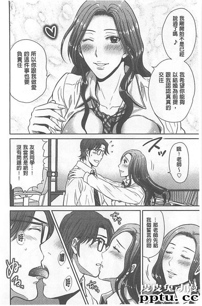 人妻女教师的耻辱教室内传来呻吟声