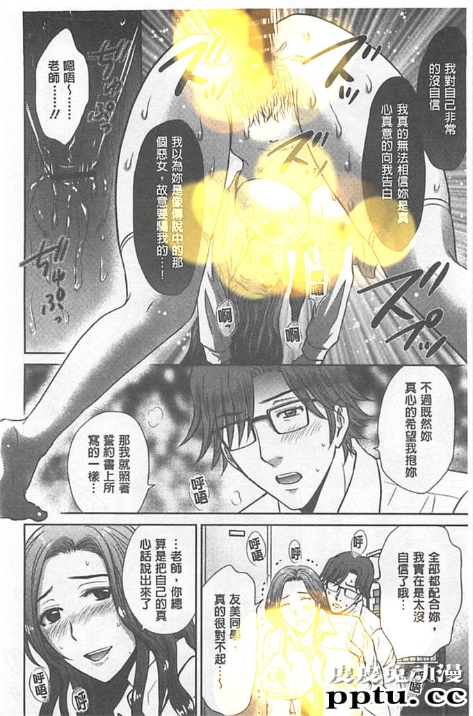 人妻女教师的耻辱教室内传来呻吟声