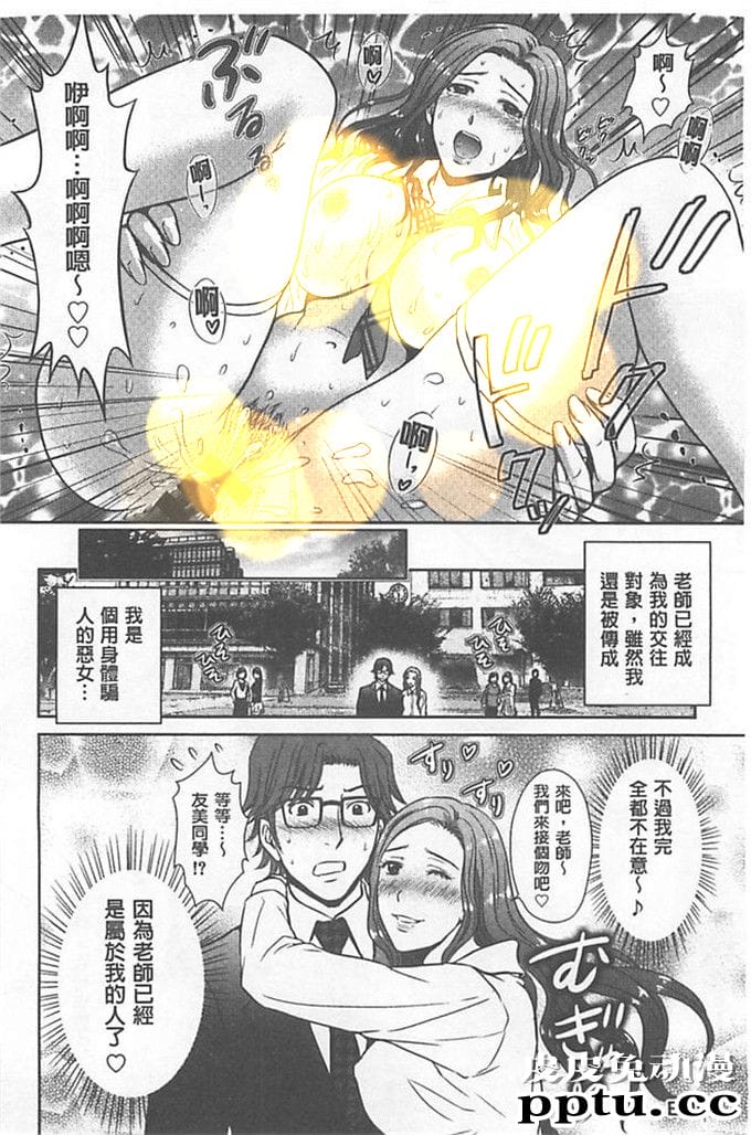 人妻女教师的耻辱教室内传来呻吟声