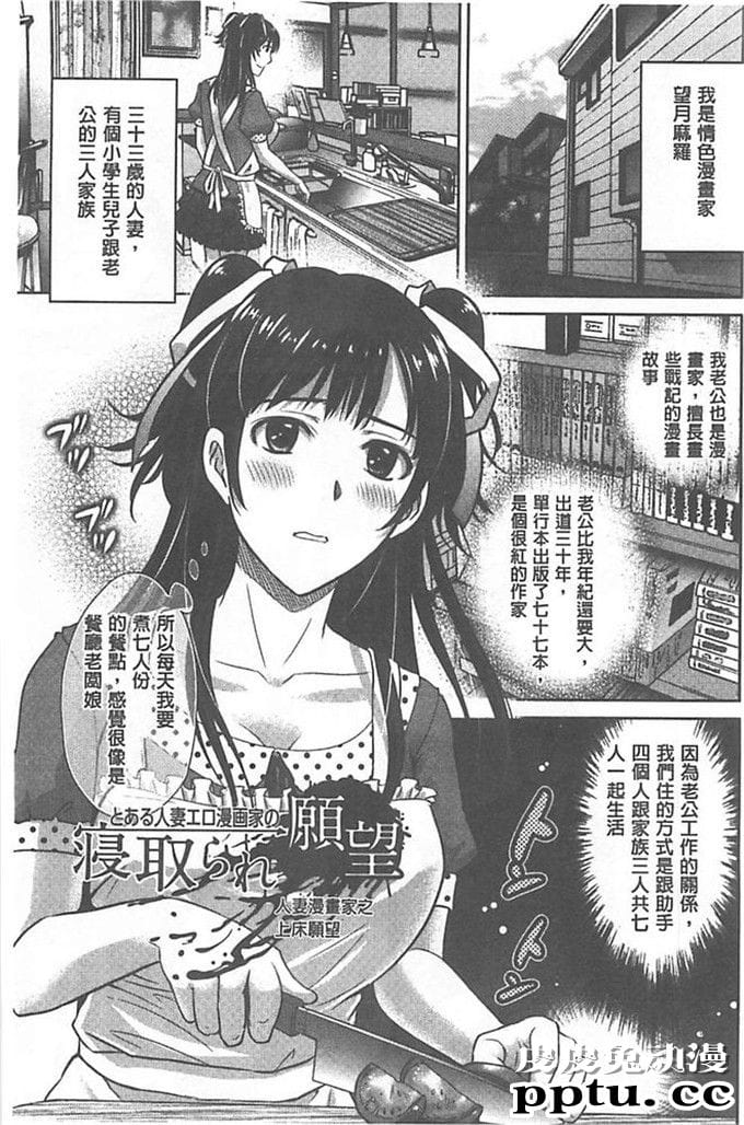 口工漫画大系之我和熟妇人妻的幸福生活-皮皮兔动漫