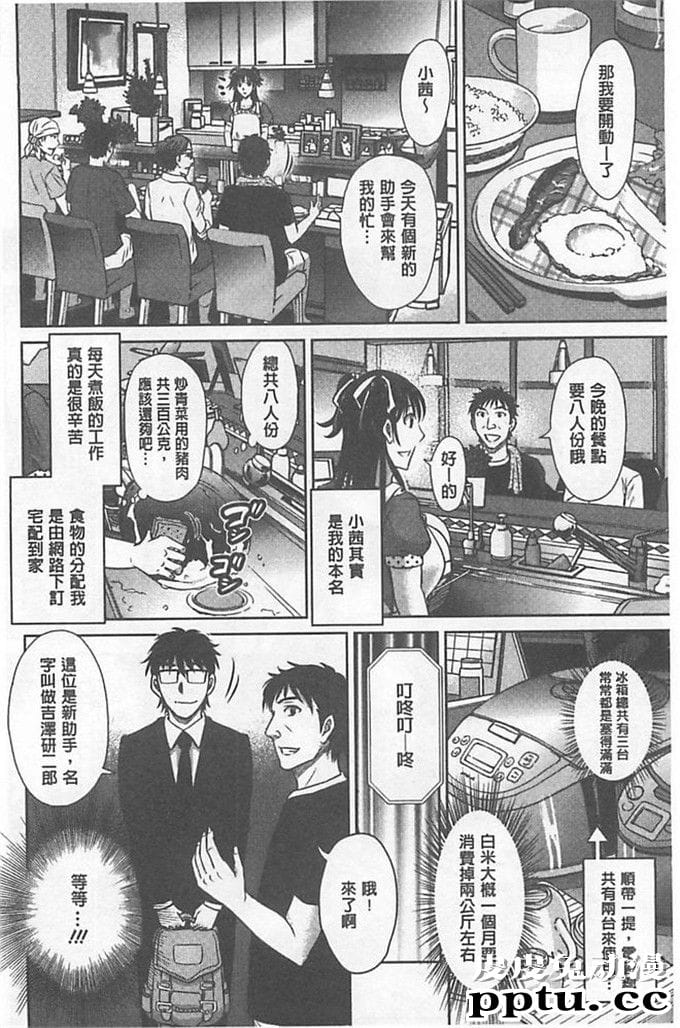 口工漫画大系之我和熟妇人妻的幸福生活