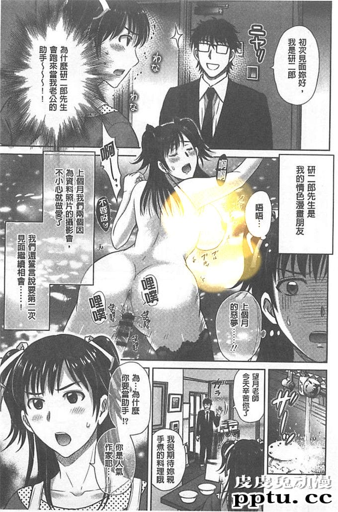 口工漫画大系之我和熟妇人妻的幸福生活