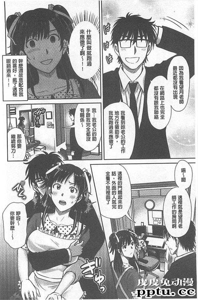 口工漫画大系之我和熟妇人妻的幸福生活