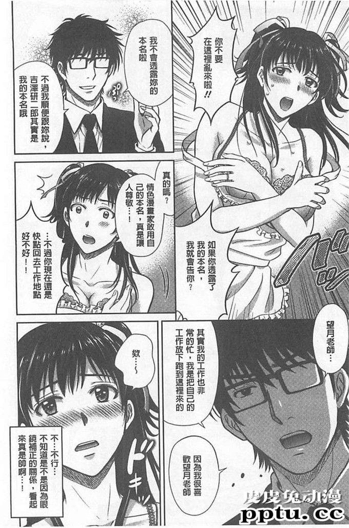 口工漫画大系之我和熟妇人妻的幸福生活