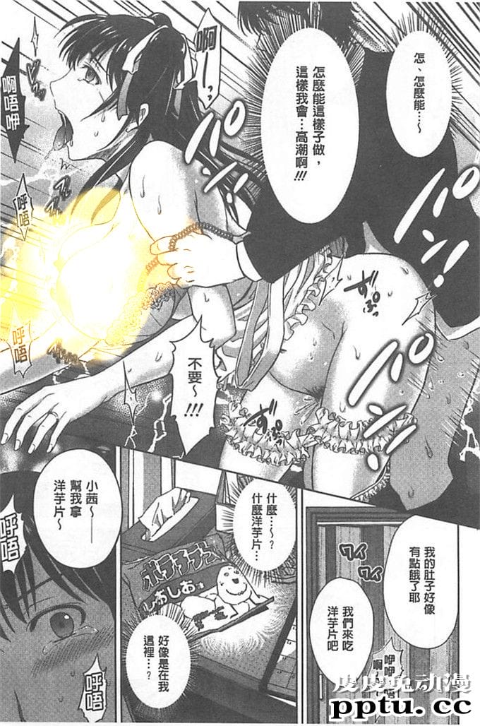 口工漫画大系之我和熟妇人妻的幸福生活