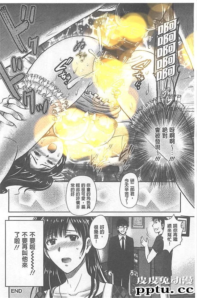 口工漫画大系之我和熟妇人妻的幸福生活