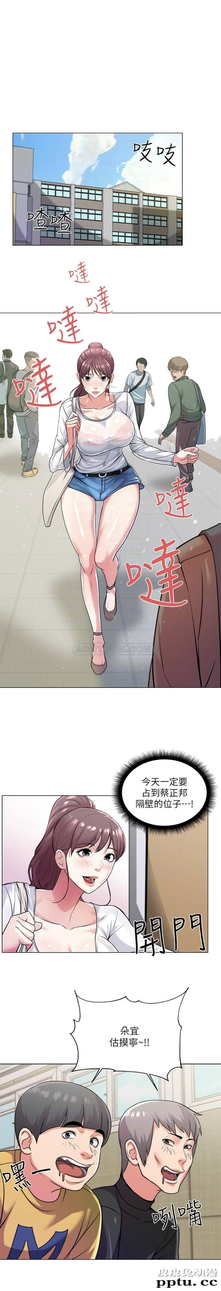 超市的漂亮姐姐 第9话 - 用全身较劲的女人们