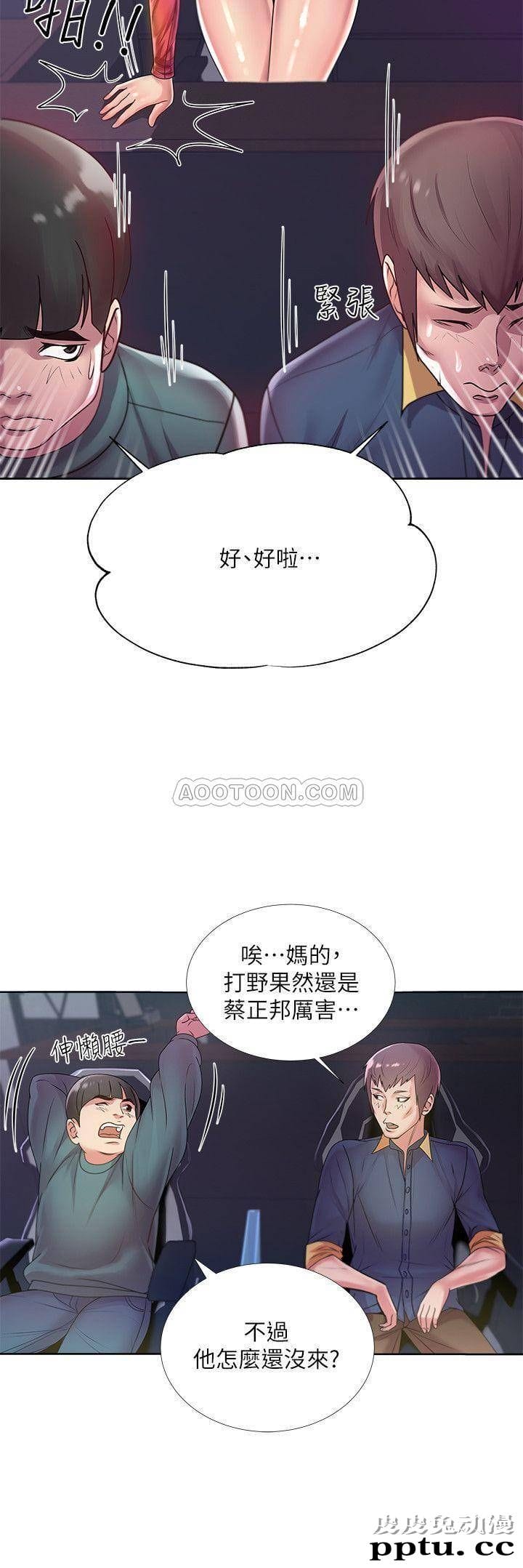 超市的漂亮姐姐 第8话 - 去要求恩惠姐跟我上床吧&hellip;?