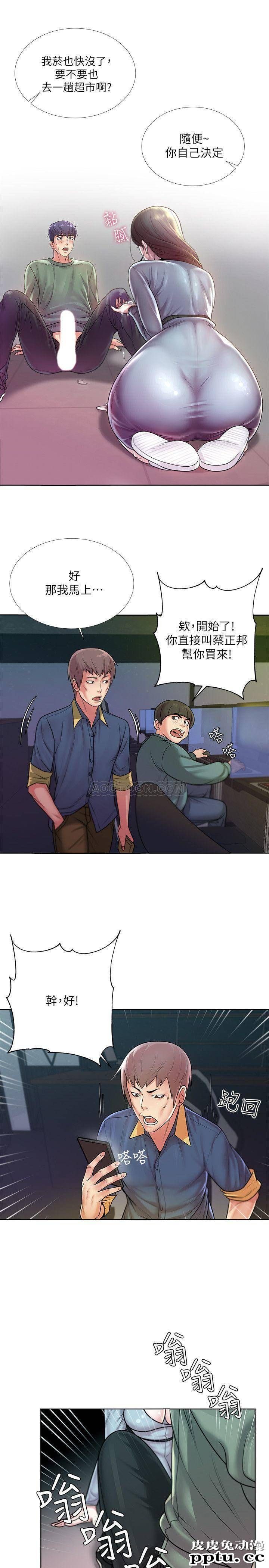 超市的漂亮姐姐 第8话 - 去要求恩惠姐跟我上床吧&hellip;?